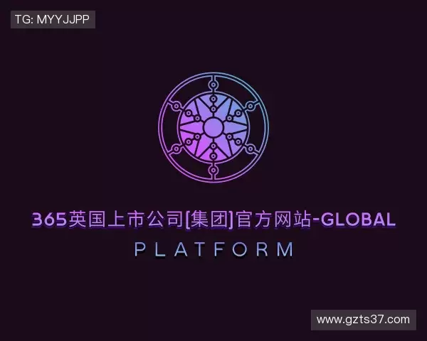 发现365(vip)英国上市官网