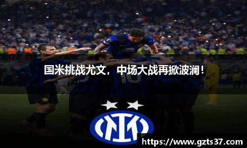 中欧体育