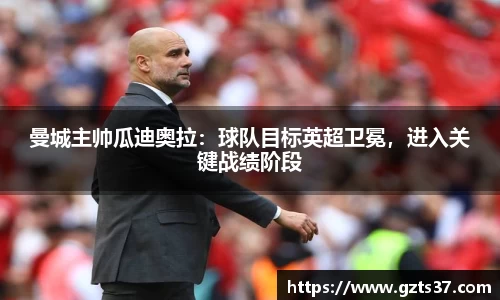 中欧体育