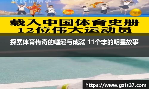 中欧体育网址