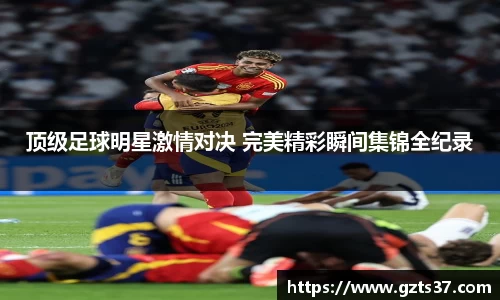 zoty中欧体育