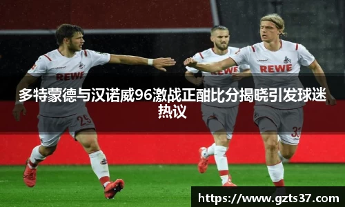 中欧体育